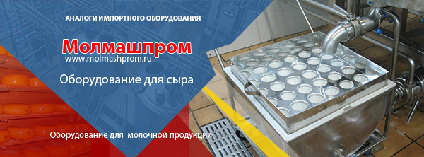 Формовочный стол на колесах для сырных форм